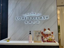 -爱睫物语·疗愈美睫美甲