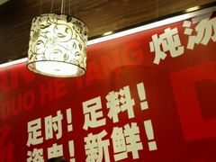 -多喝汤(天河北路店)