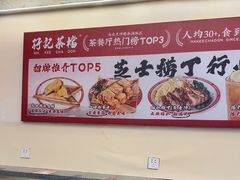-孖记茶档·热腾茶餐(乐峰店)
