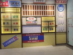 -姜胖胖首尔自助烤肉·街头小吃大排档(国瑞中心店)