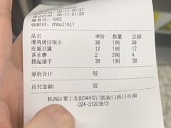 -周锦记广式餐厅