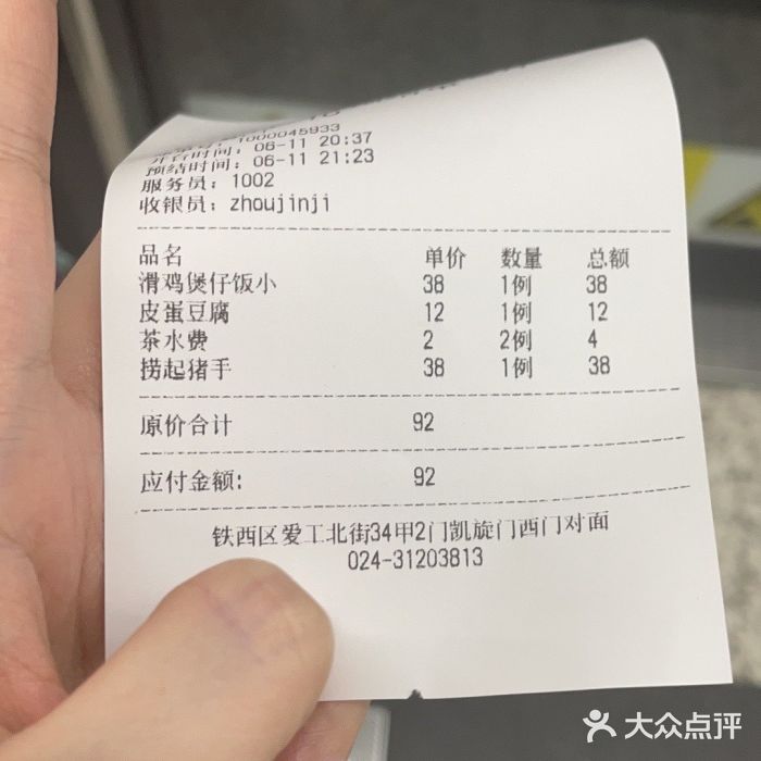 周锦记广式餐厅图片