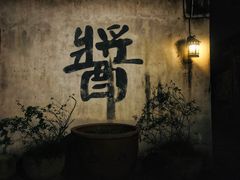 -小河直街历史文化街区