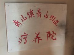 -白兔子密室(长寿路店)