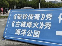 -华夏文旅西安度假区