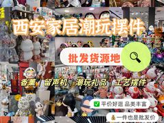 -西北轻工批发市场