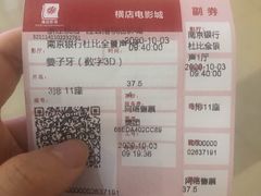 -横店电影城(苏宁广场店)