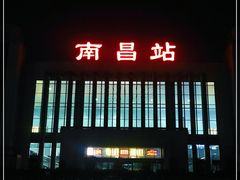 -南昌站