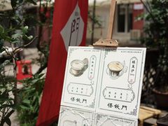 -悟饮门市景店