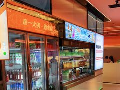 -串一火锅(赛格国际购物中心店)