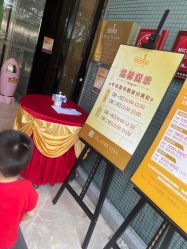 -空中一号宴会厅(信合大厦店)