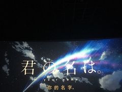 -横店电影城(苏宁广场店)