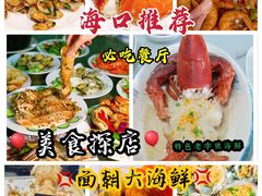 -海口骑楼小吃街