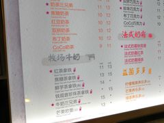 菜单-CoCo都可(盐城宝龙城市广场店)