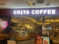 -COSTA COFFEE(西贸凯德晶品4层2店)