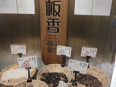 -刀板香·安徽菜(国购IFC店)