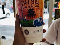 -一杯潮茶·专注潮汕茶饮(十二中创始店)