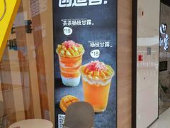-7分甜(钟楼龙湖店)