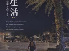 -石梅湾艾美度假酒店