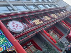 -北平食府.北京烤鸭(亦庄店)