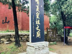 -涂山风景区