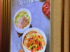 -新川面馆(新街口起源店)