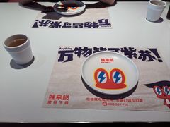 -蛙来哒(石景山万达店)