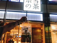 门面-奈雪的茶(观前街店)
