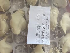 -捏上开口笑海鲜水饺(台山街店)