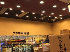 -759阿信屋(荃湾千色汇分店)