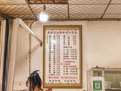 -周老五跷脚牛肉(民营路店)