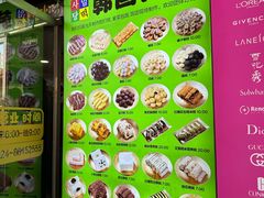 -师任堂韩式食品(总店)