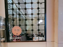 -美心·翠园(港汇恒隆广场店)