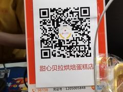 -欧贝拉蛋糕店(东门路店)