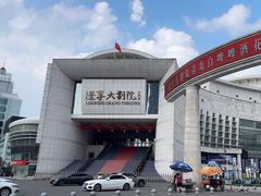 -辽宁大剧院