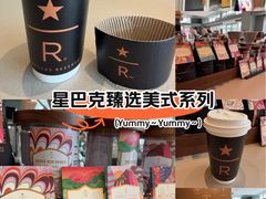 -星巴克臻选(武汉首义汇店)