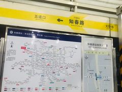 -知春路(地铁站)