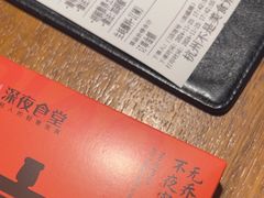 -乔街深夜食堂·台州菜·高压锅生蚝(杭州总店)