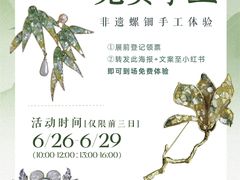 -上海跨国采购会展中心