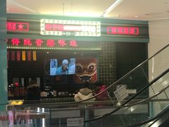 -兰芳园丝袜奶茶(亦庄大族店)