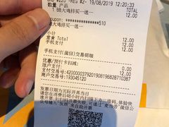 账单-麦当劳(番禺信联大厦店)