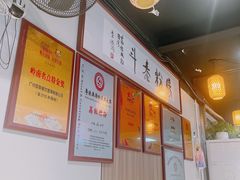-荔银肠粉(深圳宝安西乡店)