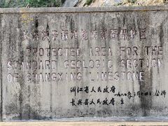 -金钉子远古世界景区