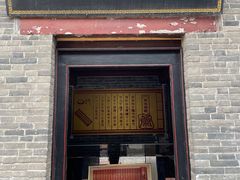 -康百万庄园