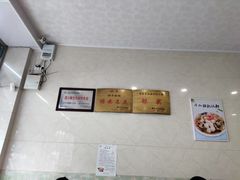 -继红顺河抄手名小吃