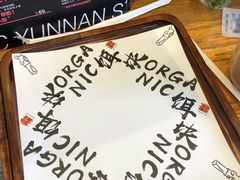 餐具摆设-饵块食光·云南有机手作饵块