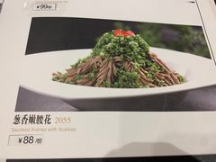 -峨嵋酒家总店(车公庄店)