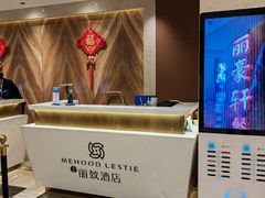 -美豪丽致酒店(广州塔琶洲会展中心店)