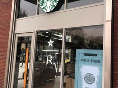 门面-星巴克臻选(武汉首义汇店)