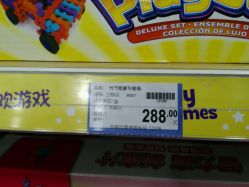 android_upload_pic-玩具反斗城(正大广场店)